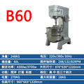 Powerful b60