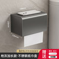 Gun gray space aluminum bathroom tissue box punch-free toilet roll holder waterproof tissue box toilet paper holder storage