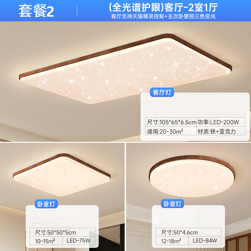 Whole house package combination living room light antique walnut pattern ceiling light full spectrum eye protection bedroom dining room chandelier