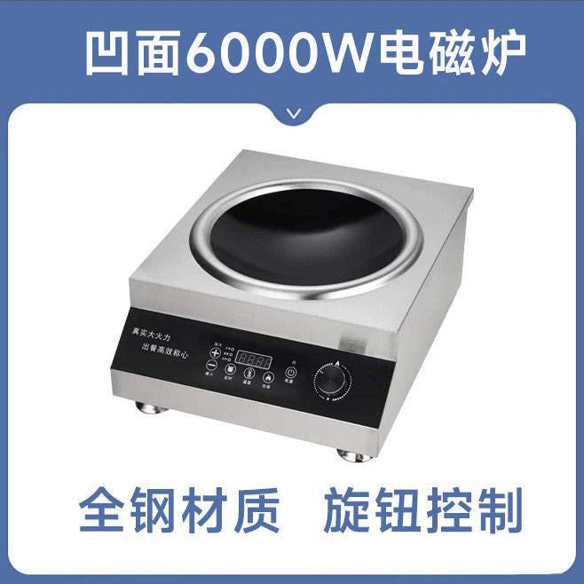 Concave induction cooker for home electric ceramic stove light wave stove high power fierce stir-fry all-in-one multi-function concave stove cross-border