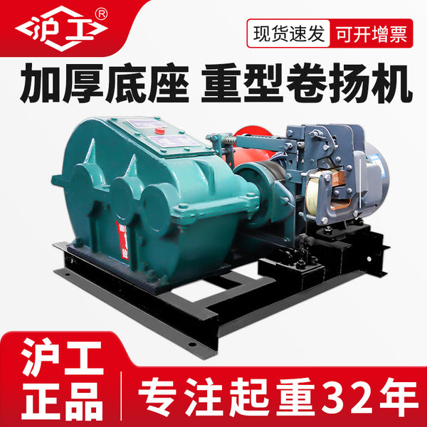 HuGong Electric Hoist Small Household Crane Hydraulic Magnetic Brake Hoist Construction Machinery Hoist