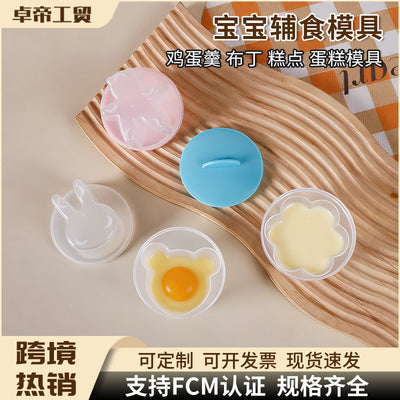 Egg steamer, boiled egg mold, baby food supplement, egg custard, kitchen for home egg cooker, non-stick cup, breakfast omelette
