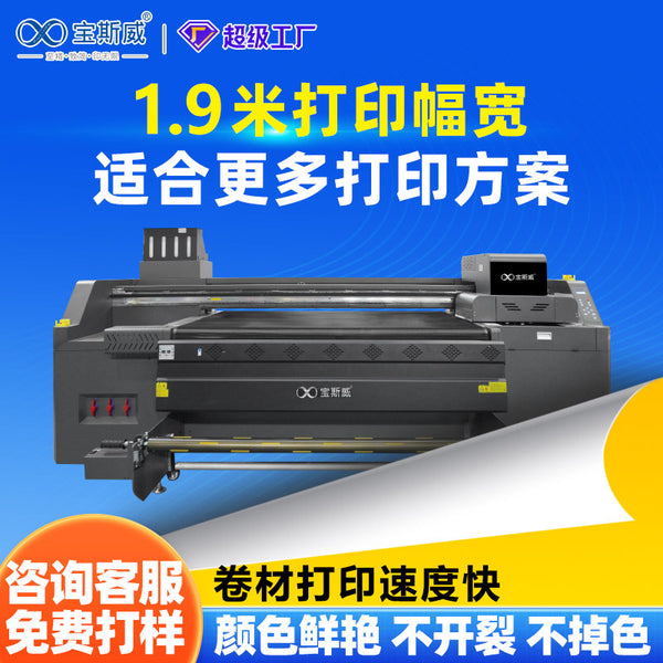 1.9 meters weak solvent guide belt printer, clothing fabric, leather luggage, wear-resistant and scratch-proof leather mesh belt printer