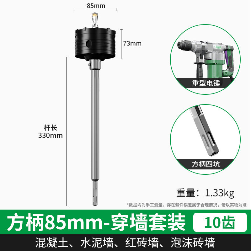 Baolian wall hole opener punching through wall air conditioner dry electric hammer concrete impact drill brick wall drilling and punching artifact