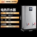 Henglian commercial water boiler fully automatic water inlet 304 stainless steel liner school canteen kitchen electric water dispenser