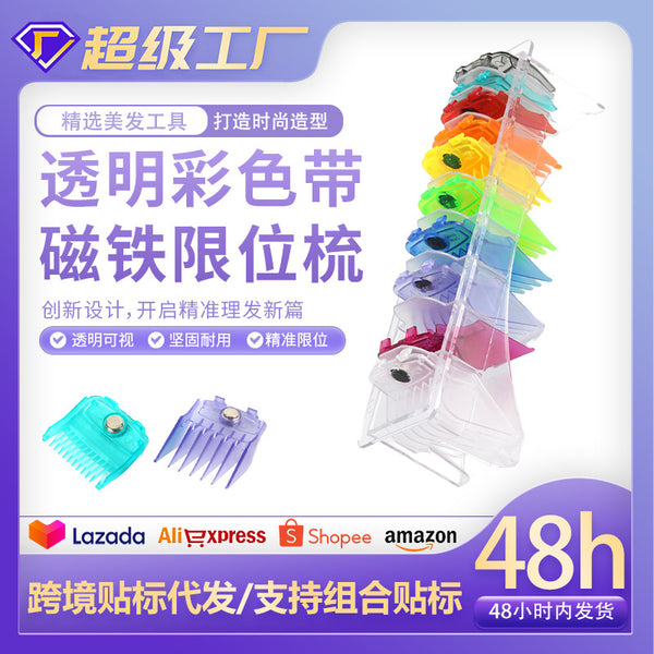 Transparent color with magnet limit comb hair salon haircut Electric push-cut caliper Strong magnetic limit comb Color caliper comb