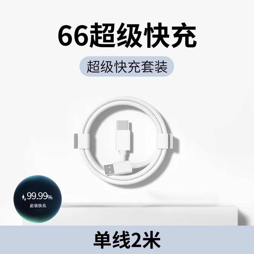 66w fast charging adapter - compatible with huawei & honor chargers - android phone charger fast charging kit