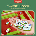 Mini mahjong tiles - portable travel set for outdoor camping, travel, parties, team building, and entertainment - small mahjong game