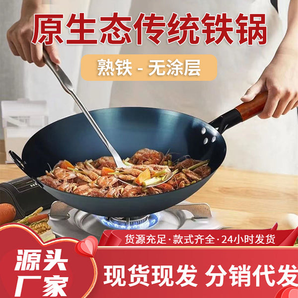 Wok Uncoated iron pan Household non-stick pan Old-fashioned wok Round bottom pan with coal-fired gas stove Special baking blue pan