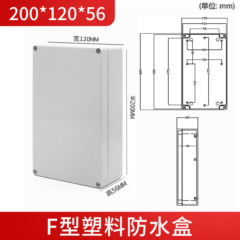F-type waterproof box with ears Instrument shell ABS plastic junction box Electrical box Sealed over-line waterproof monitoring box