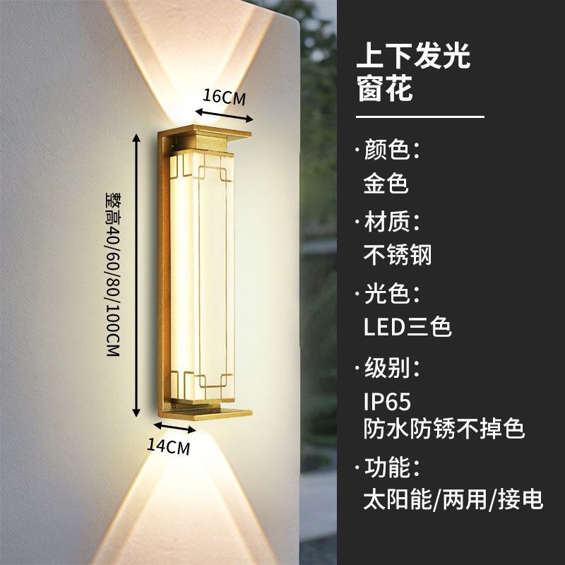 Solar powered waterproof wall light - up & down lighting, premium outdoor garden fence, chinese style pillar, balcony, villa wall sconce