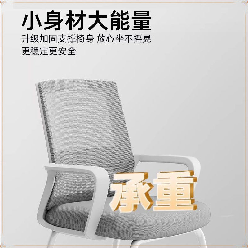 Computer chair office seat back chair comfortable sedentary dormitory college student study home comfortable desk stool