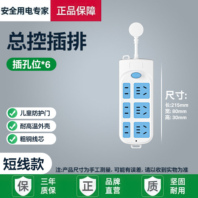 Multi-functional usb socket converter extension panel multi-outlet power strip smart switch power strip desktop home dormitory