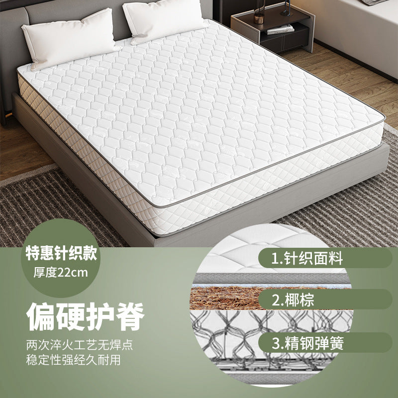 Simmons mattress soft and hard 20cm thick 1.8 meters 1.5m household dormitory economical independent spring mattress