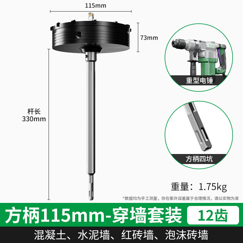 Baolian wall hole opener punching through wall air conditioner dry electric hammer concrete impact drill brick wall drilling and punching artifact