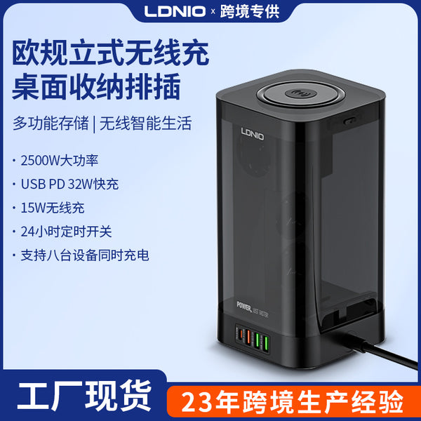 LDNIO European standard vertical wireless charging socket,  European standard desktop fast charging power strip European storage socket