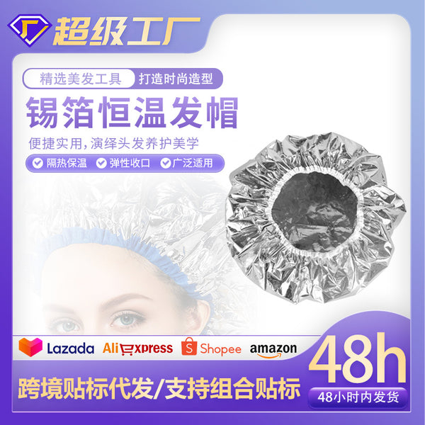 Hair tools tinfoil cap hair salon can be recycled 3 silk thickened shower cap baked oil aluminum foil cap spot wholesale