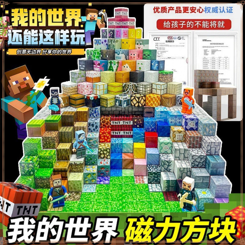 My building block world magnetic block boys and girls toys thinking magnetic assembly children's toys development intelligence