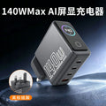 140w gan (gallium nitride) tft smart digital display fast charger - universal compatibility for tablets, phones, and laptops