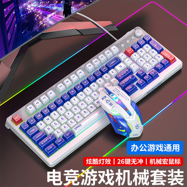 Forward V100 wired keyboard and mouse set real mechanical feel game office color matching notebook wholesale