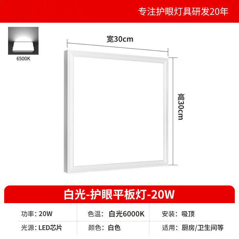 Surface mounted flat light 300x600 integrated ceiling led light 30 × 30 × 60 aisle corridor ceiling light