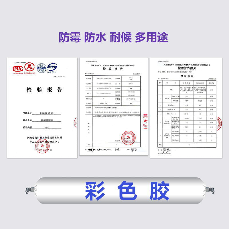 Color structural glue toning glass glue aluminum plate weathering glue dark gray beige large mahogany dark coffee blue pink