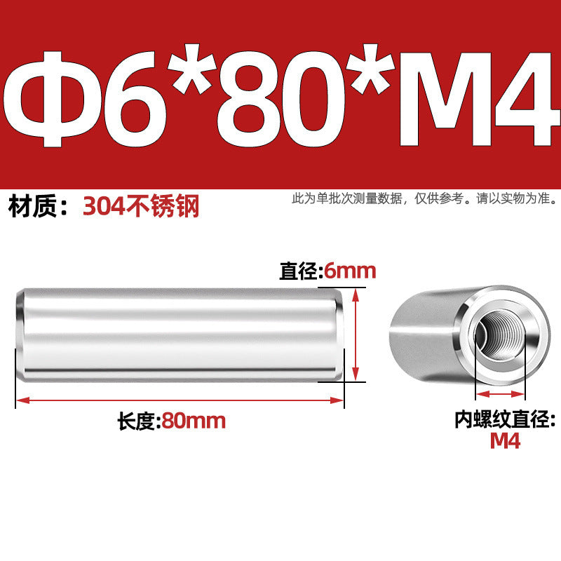 304 stainless steel single head internal thread cylindrical pin GB120 inner tooth perforated support column connecting rod guide column M4M6M8