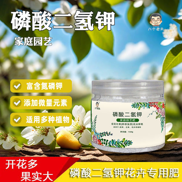 Manufacturer wholesale potassium dihydrogen phosphate foliar fertilizer home gardening organic fertilizer plant promotion flowering growth regulation generation