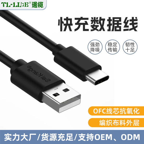 Type-c data cable for Android mobile phone charging cable 1/2/3 meters single and double port laptop data cable
