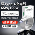 Dual-head usb-c fast charging cable - compatible with huawei, xiaomi, apple ipad pro, car chargers, mobile phones, and laptops
