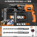 Light electric hammer and pickaxe four-purpose high-power for home multi-functional small impact electric drill for drilling concrete handy gadget
