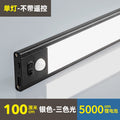 【black】100cm tri-color - 5000mah - stepless dimming + motion sensor + light sensor