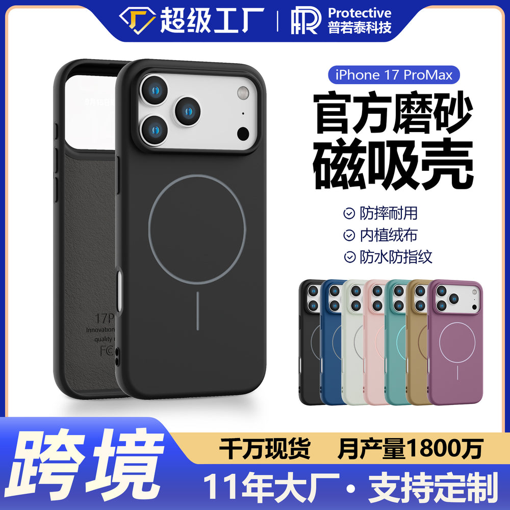 Suitable for apple 17air official tpu mobile phone case frosted magnetic iphone15 pure color 16 velvet mobile phone case