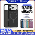 Suitable for apple 17air official tpu mobile phone case frosted magnetic iphone15 pure color 16 velvet mobile phone case
