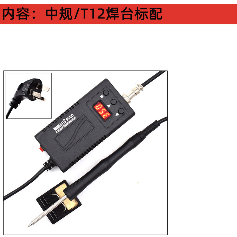 Debailong T12 welding table 950D portable full power high power welding table digital display European standard US standard constant temperature soldering iron