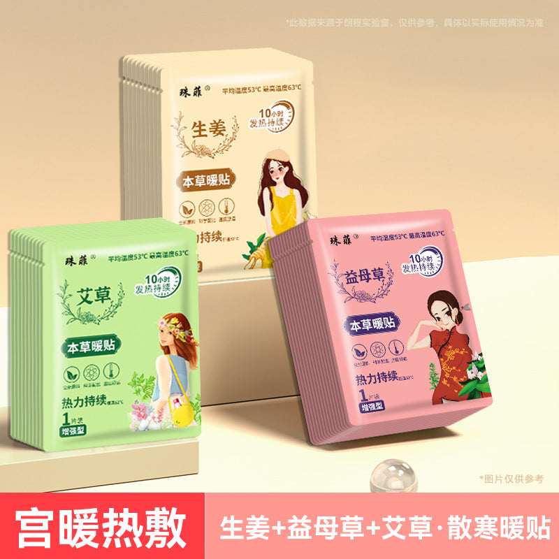 Warm baby warm patch for girls to dispel cold and warm the body, aunt patch, mugwort and motherwort, cold palace warm body heating heattech patch