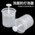 facial cleanser foamer, shampoo foamer, automatic foaming for hair washing and showering, dedicated foaming bottle