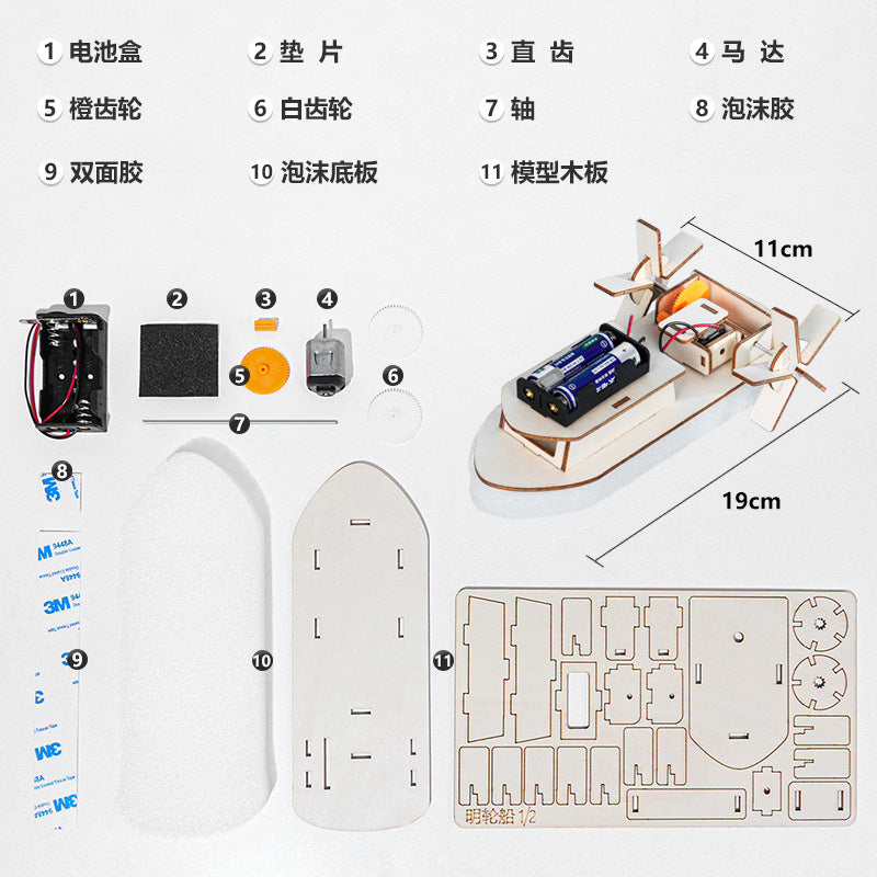 Paddle steamer wooden technology small production children and students handmade DIY splicing puzzle science experiment teaching aids materials