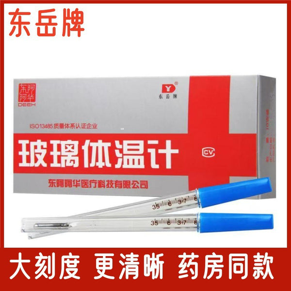 Dong'e glass thermometer triangle rod type underarm internal standard mercury-free electronic Heinrich large thermometer