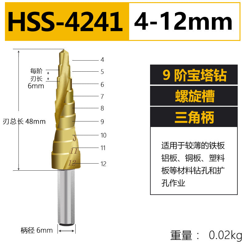 Pagoda drill bit hole opener universal drilling steel super hard reaming tapered metal multi-function stainless steel step drill