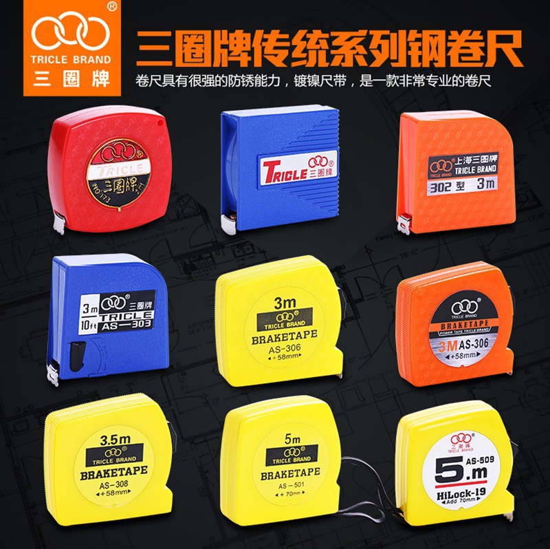 Three-circle tape measure 302 metric high-precision waterproof and rust-proof small pull ruler for home mini tape measure 2.3m 5m