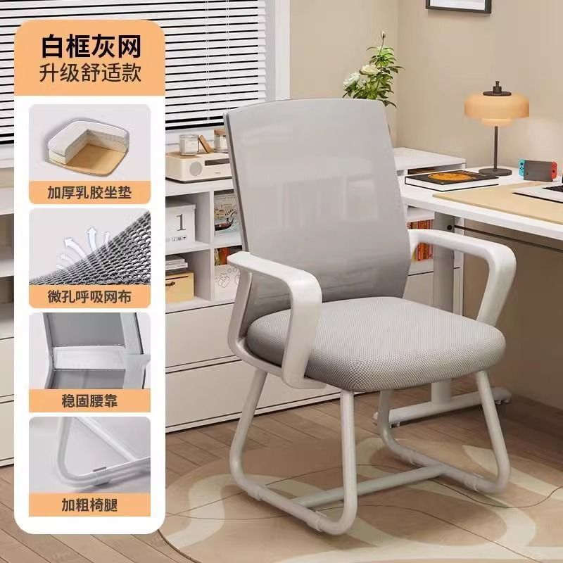 Computer chair comfortable sedentary office seat backrest study dormitory college student desk meeting office chair