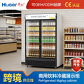 Huaer double door air-cooled frost-free beverage display cabinet refrigerator commercial freezer convenience store fruit preservation refrigerator