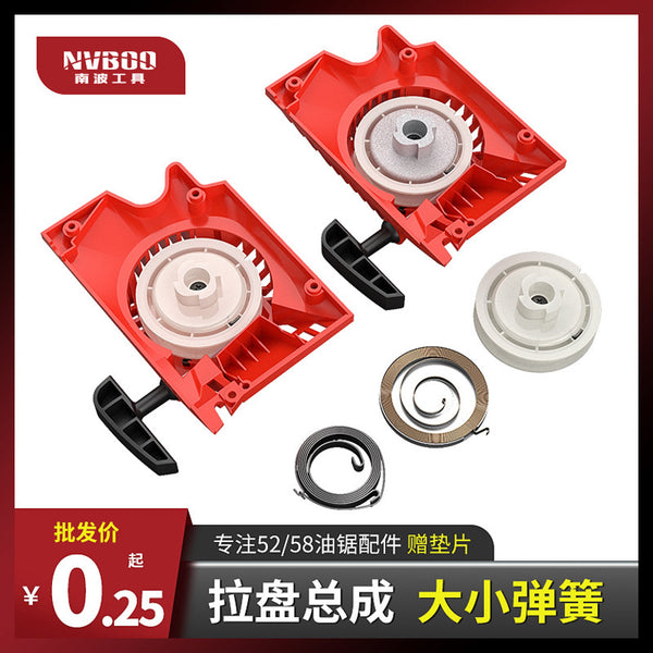 Wholesale 52/58 Chainsaw Pull Tray Easy Start Gasoline Saw Logging Saw Starter Assembly Hand Pull Chainsaw Accessories