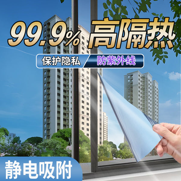 Glue-free electrostatic adsorption sunscreen glass film window shading sticker one-way perspective anti-privacy light transmission opaque