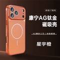 Instantly transform to 17: corning ag titanium magnetic case for apple 17 pro - iphone 16 matte premium feel cover