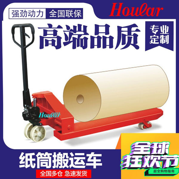 2-3 tons paper tube type cargo truck manual hydraulic forklift yarn roller manual pallet truck paper tube trailer ground cattle