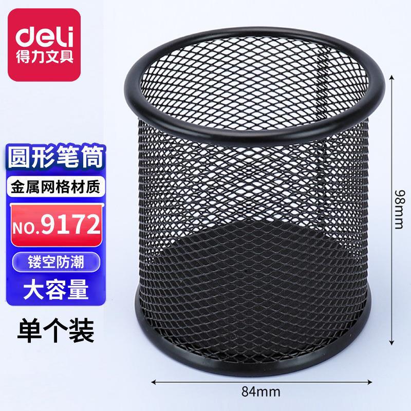Deli Stationery Student Multi-layer Pen Holder Plastic Pen Holder Metal Grid Pen Holder Combination Storage Box Pen Insert