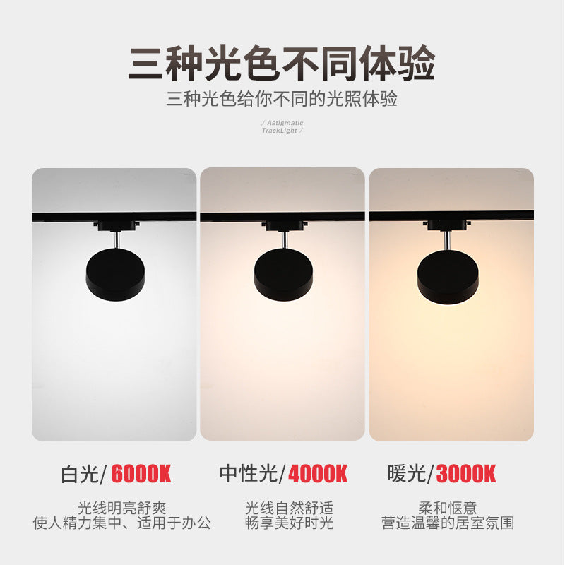 Astigmatism track light led spotlight clothing store live stream lighting store commercial non-dazzling guide rail filling light
