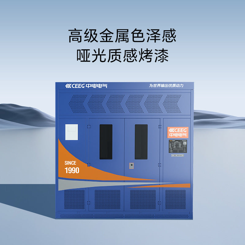 CEEG Zhongdian Electric Power Transformer Shell Protective Cover Dry Transformer Box Transformer Stainless Steel Aluminum Alloy Stainless Steel Customization